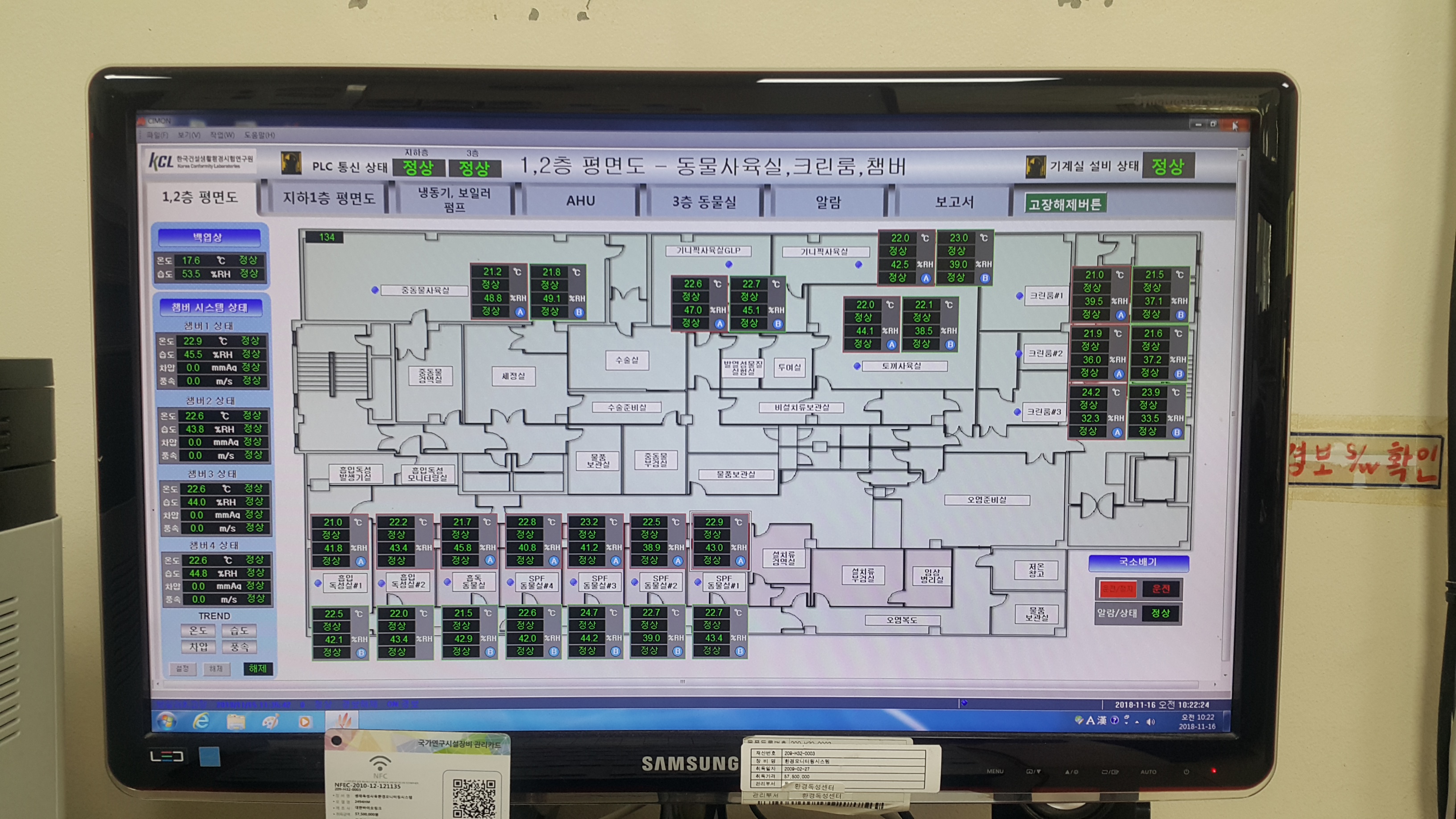 환경모니터링시스템