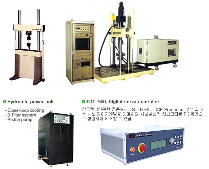 유압서보구조물 피로시험기