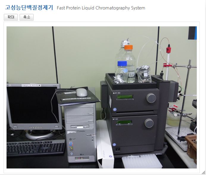 고성능단백질정제기