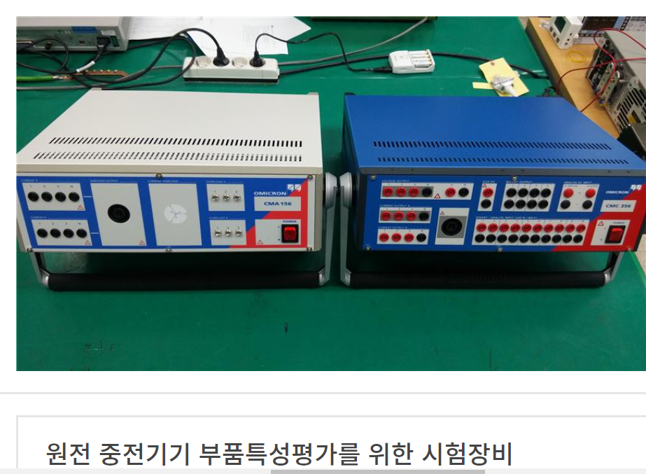 고전류특성시험기