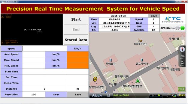 속도측정기 운영 소프트웨어