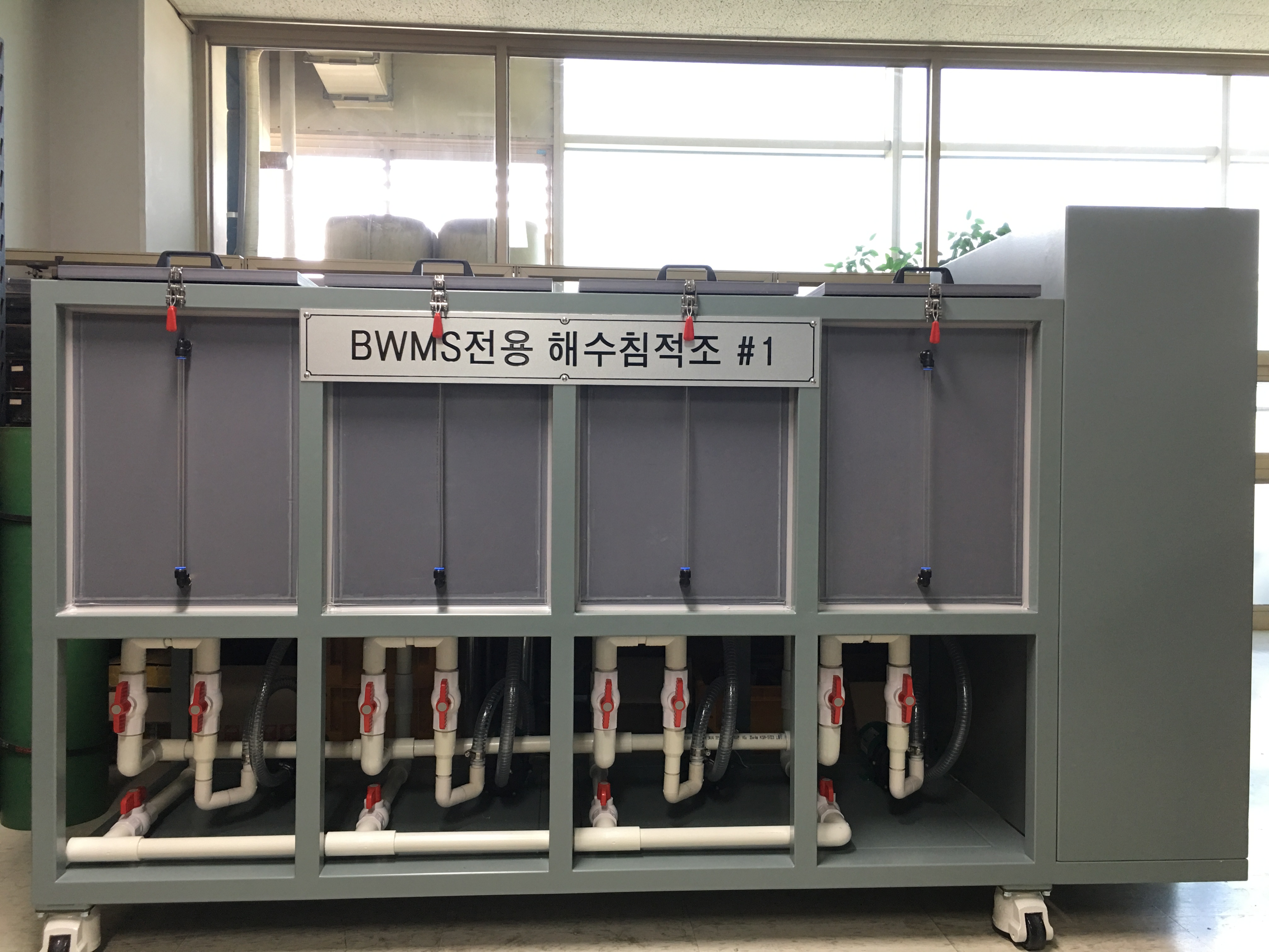 BWMS전용 해수침적조