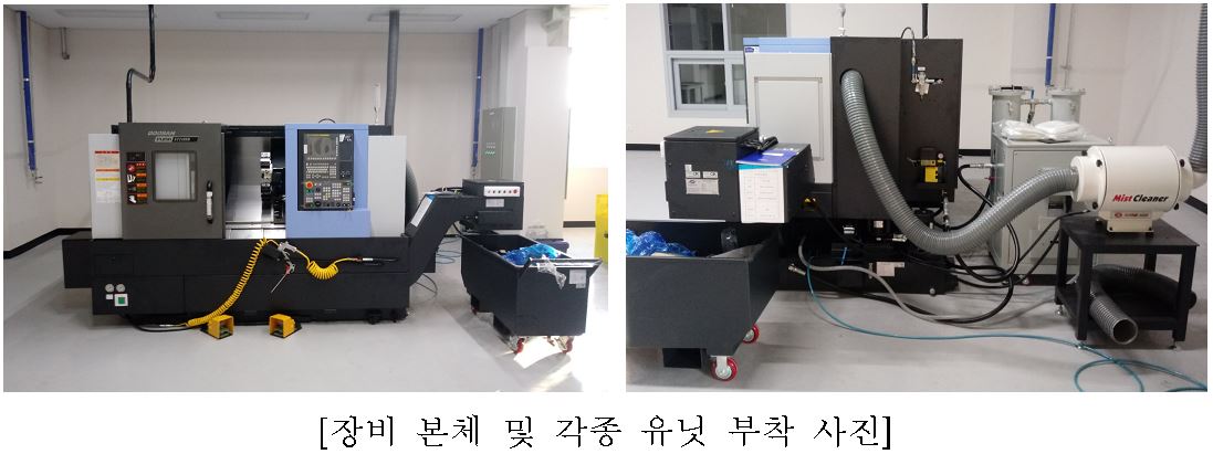 공구 특성평가 준비 시스템 (공구수명 평가 장치)