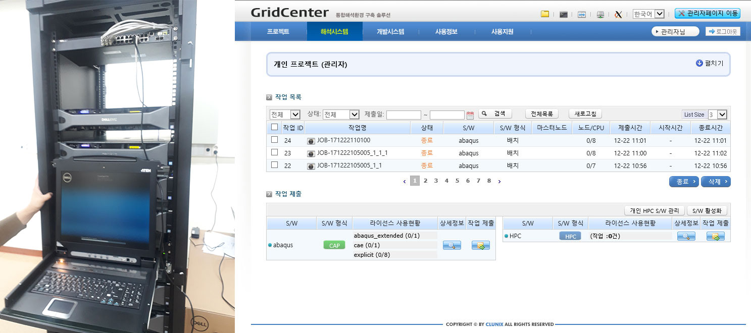 조관성형해석시스템