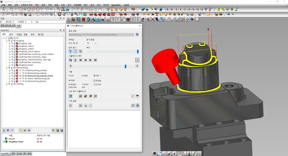 3D CAM 소프트웨어