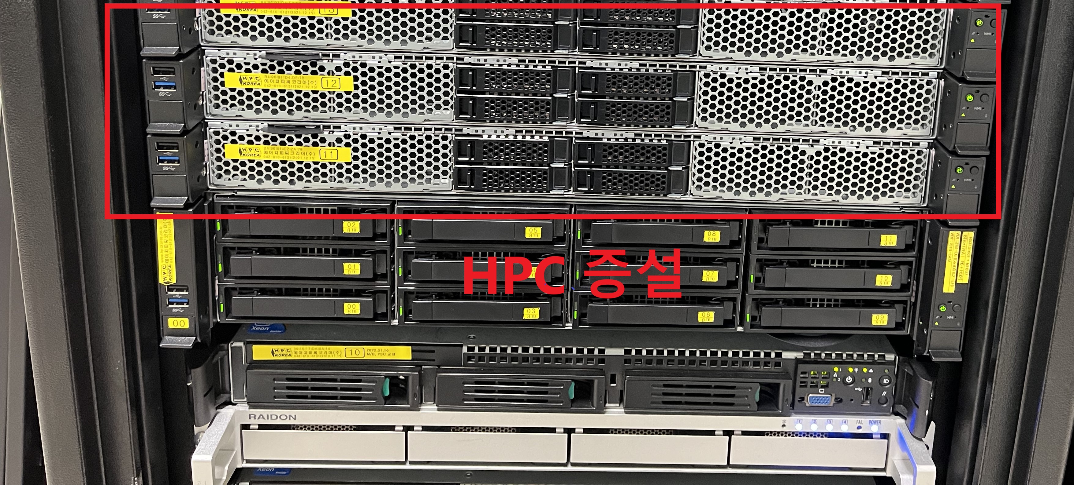 전기체, 프로펠러 해석용 HPC 증설