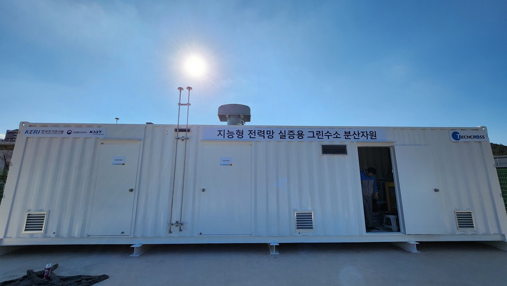 지능형 전력망 실증용 그린수소 분산자원