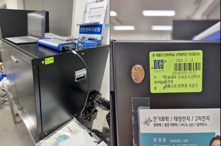 광에너지변환률측정기