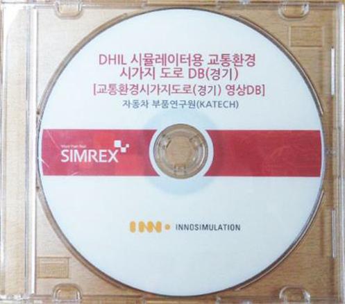 DHIL 시뮬레이터용 실차연비 시험용 표준도로 DB